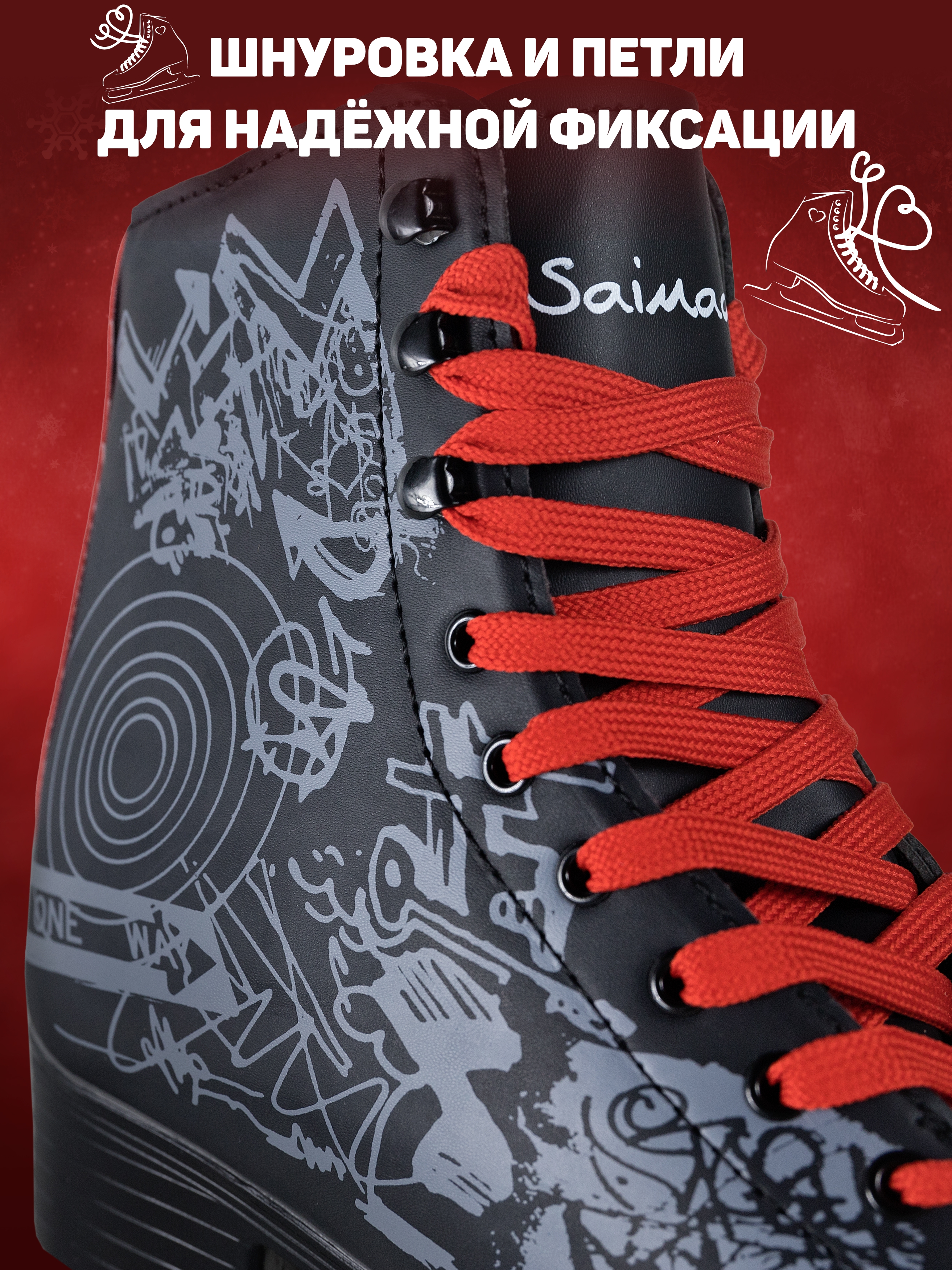 Коньки Saimaa 38 - фото 3