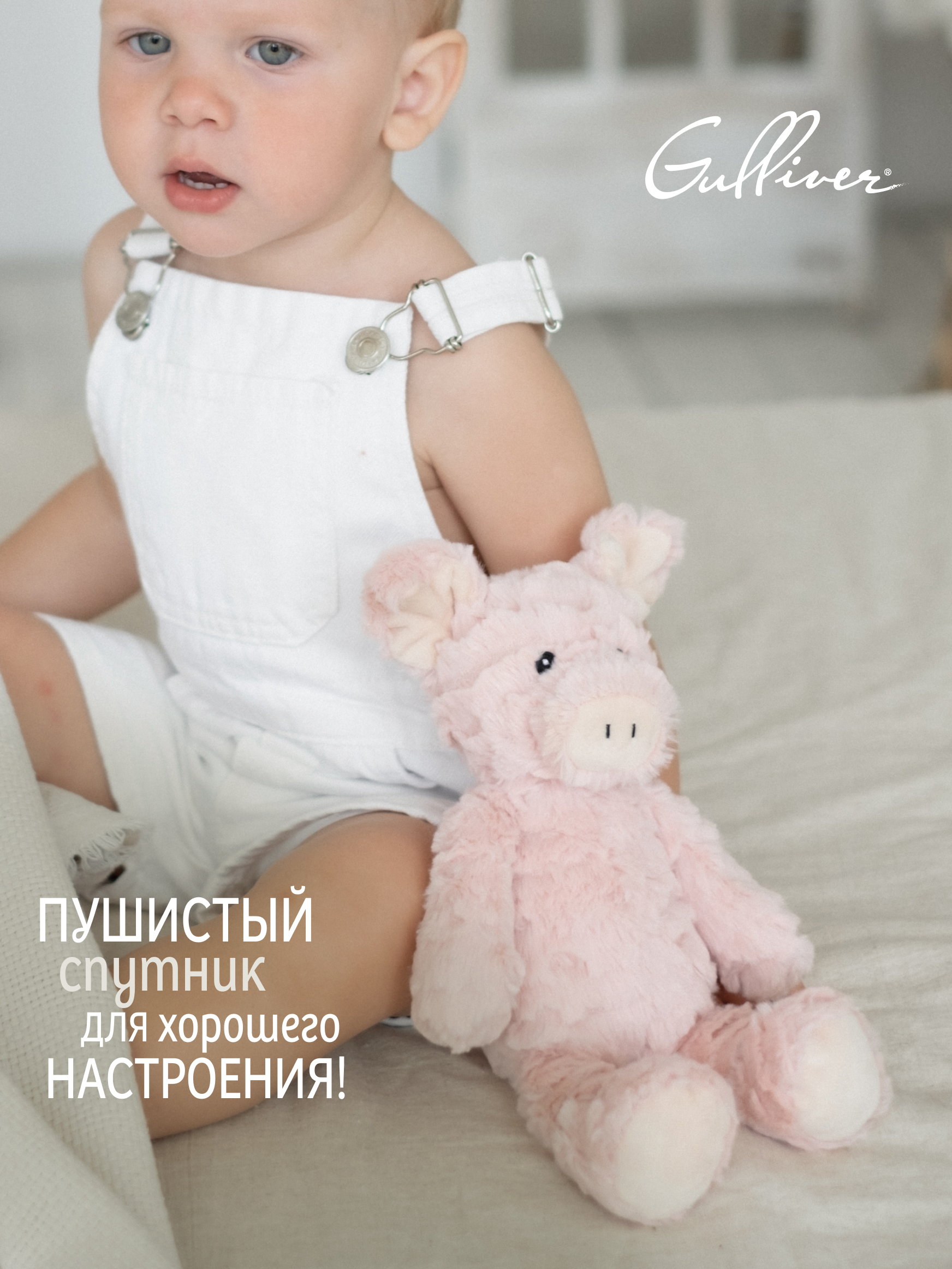 Мягкая игрушка Gulliver - фото 2