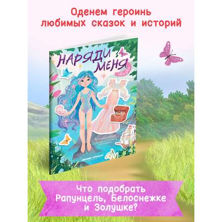 Книга Феникс Премьер Сказки книжка с наклейками