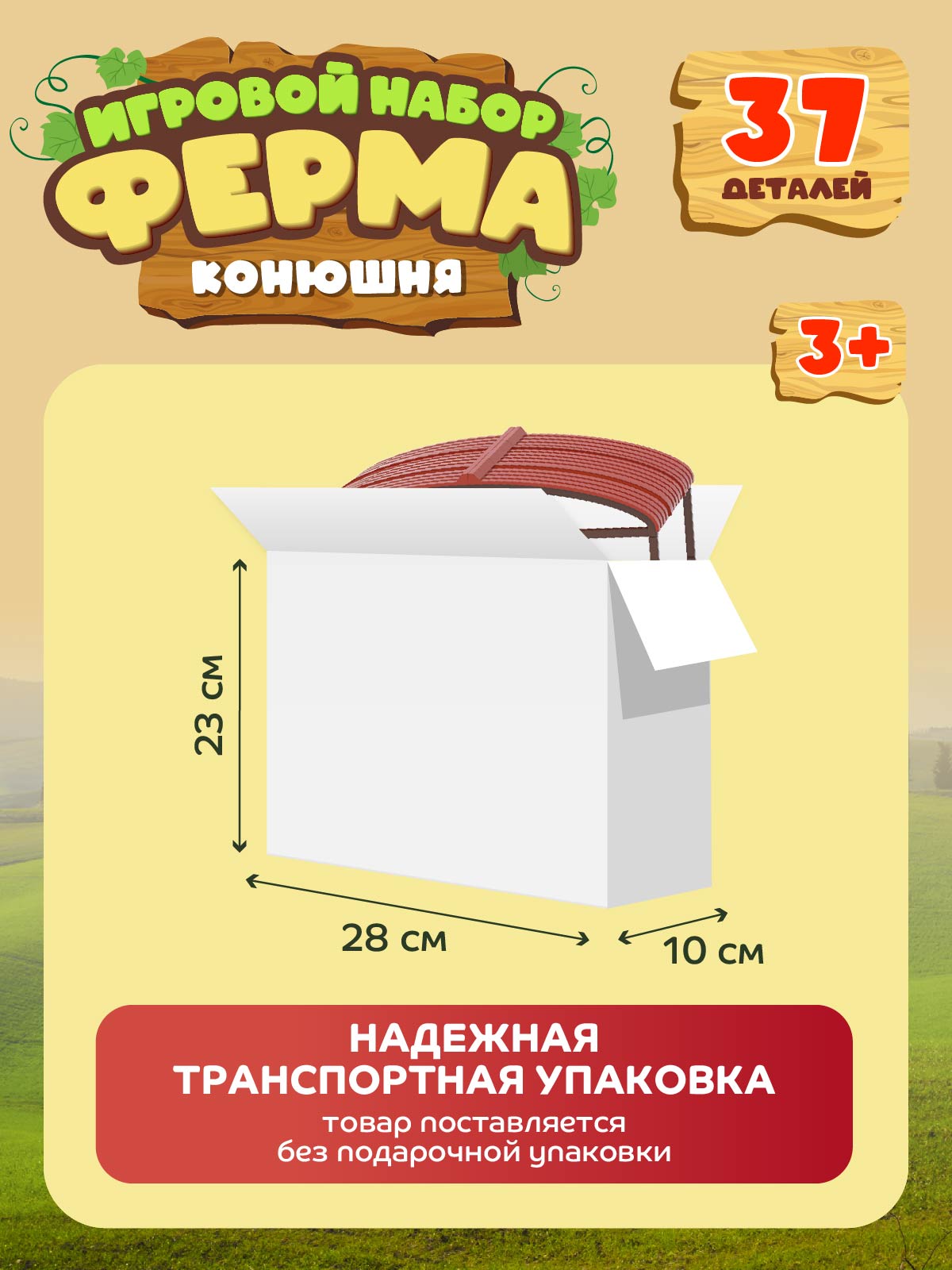 Игровой набор DARWIN Ферма с животными 37 деталей - фото 9
