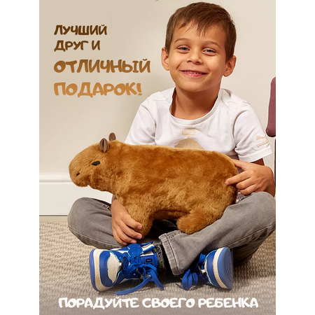 Мягкая игрушка Super01 Капибара