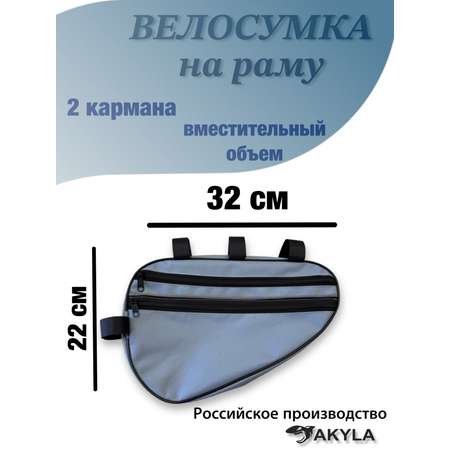 Сумка AKYLA