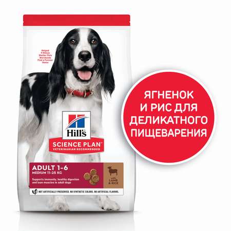 Корм для собак HILLS 12кг с ягненком и рисом Science Plan Advanced Fitness для мелких и средних пород сухой