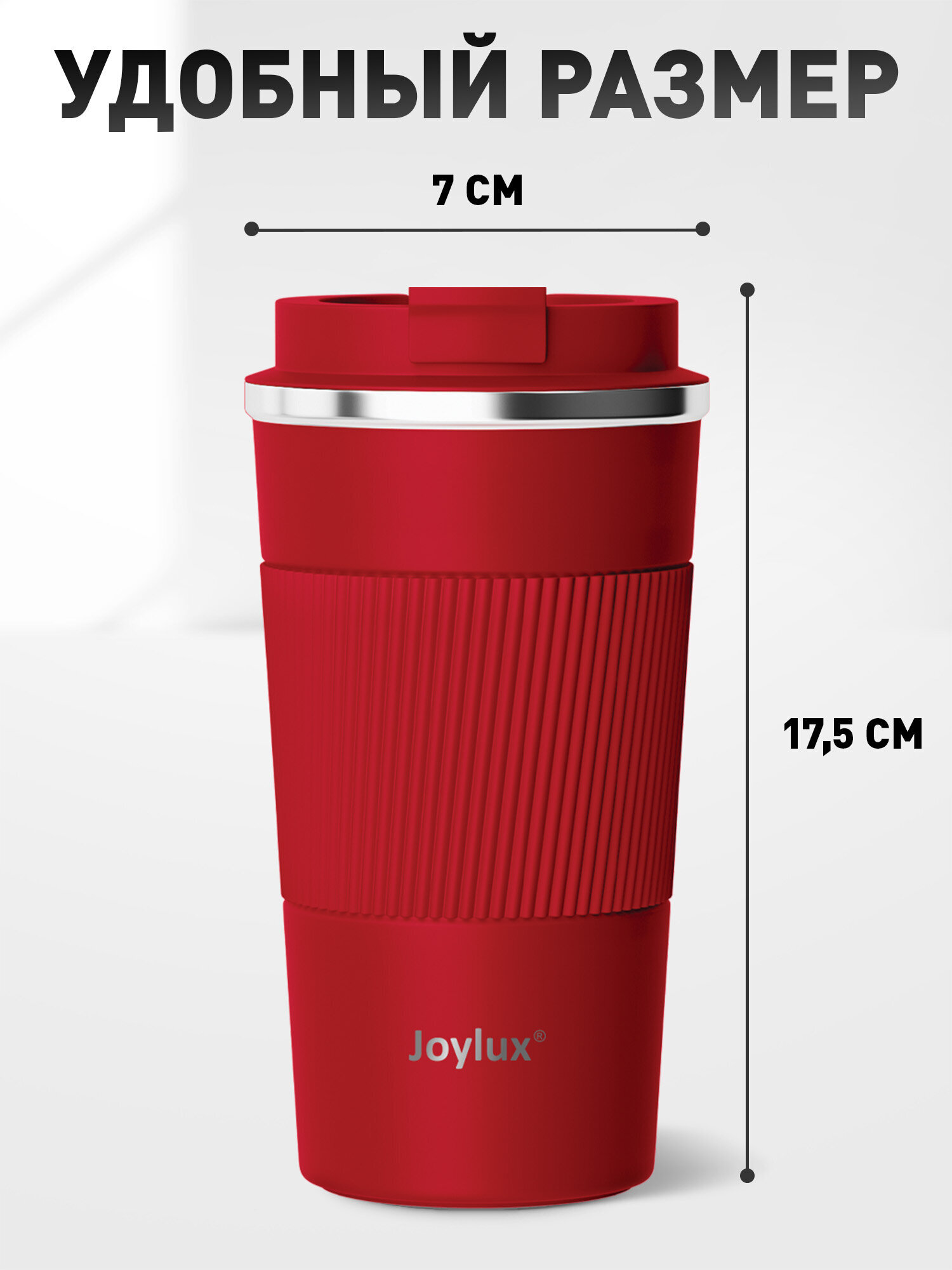 Термокружка Joylux автомобильная 510 мл для кофе и чая - фото 4