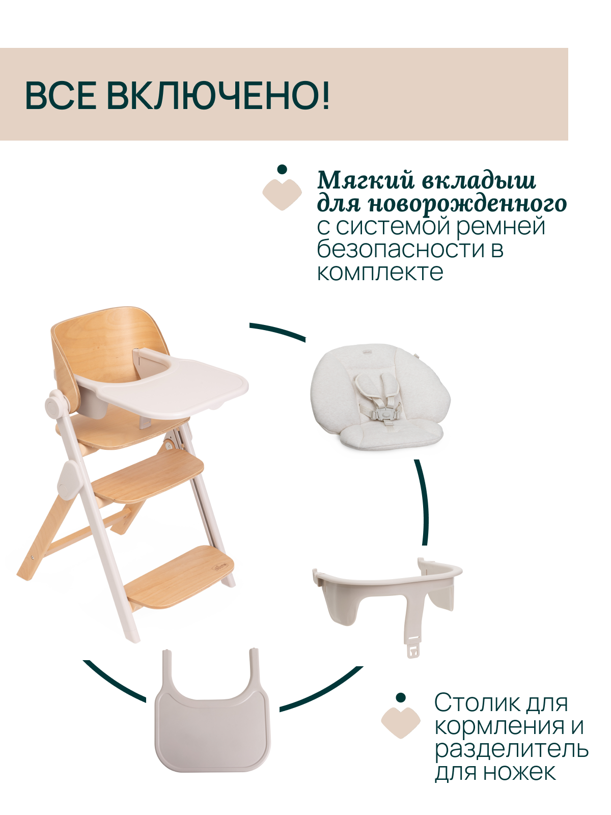 Стульчик для кормления Chicco Meraviglia Fossil бежевый - фото 4