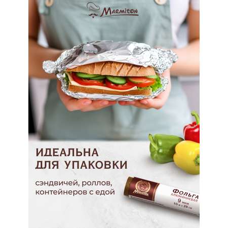 Фольга+Пергамент Marmiton для запекания