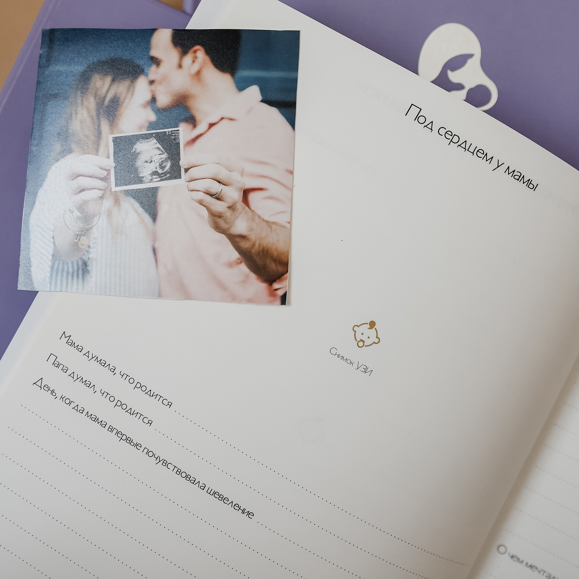 Альбом для новорожденных Amabook Лаванда - фото 10
