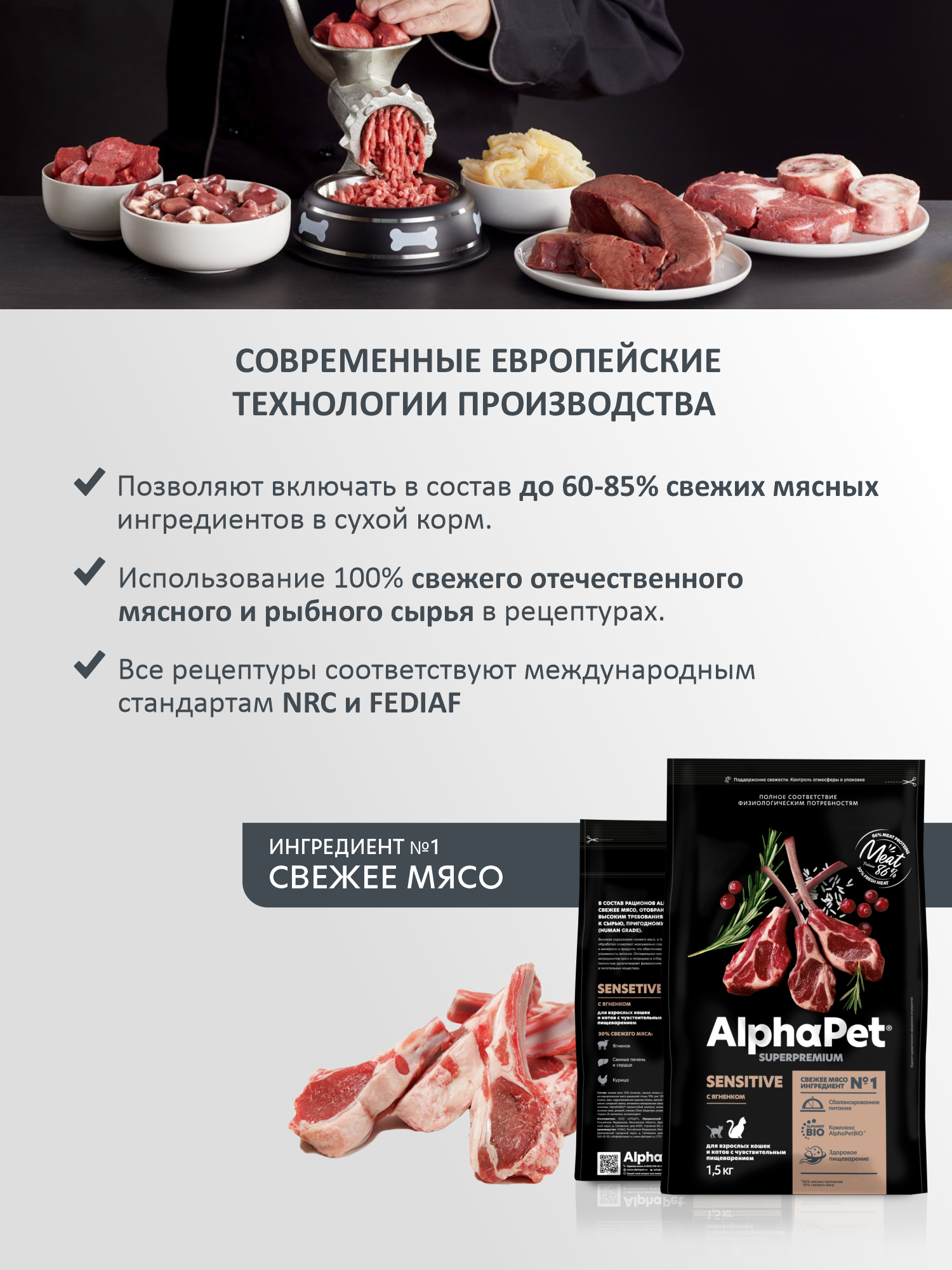 Сухой полнорационный корм AlphaPet с ягненком для взрослых кошек и котов с чувствительным пищеварением 1,5 кг - фото 2