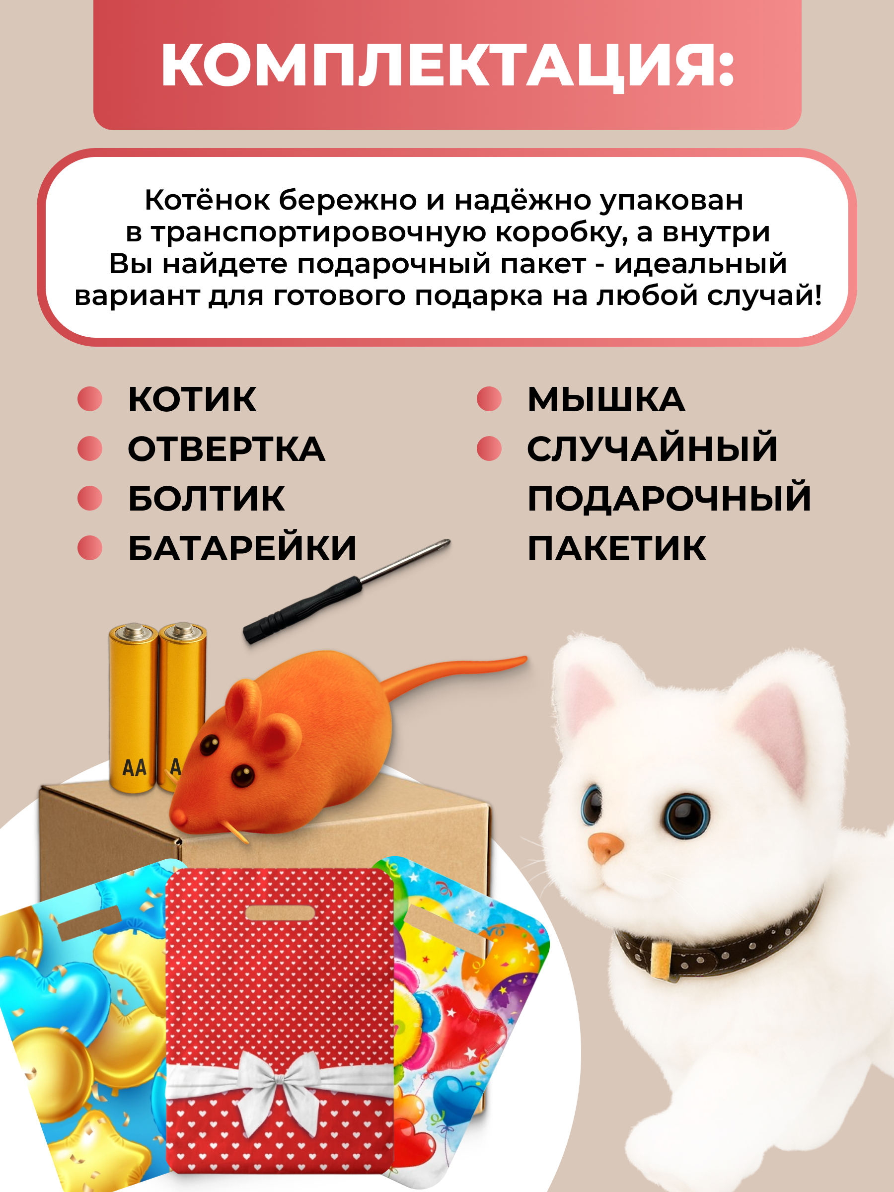 Мягкая игрушка FAVORITSTAR DESIGN котик 17 см - фото 3