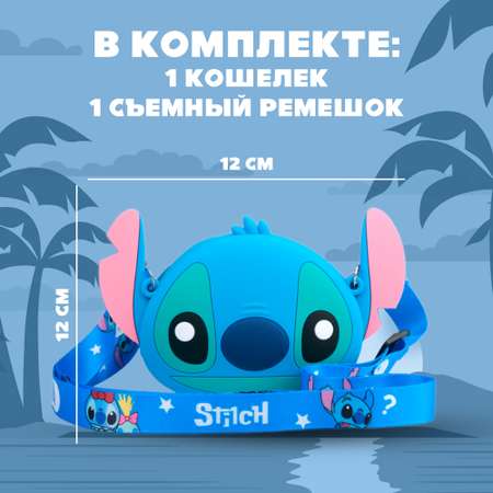 Сумочка Stitch