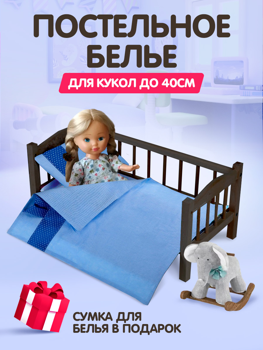 Аксессуар для кукол Тутси постель 125-2020/г - фото 2