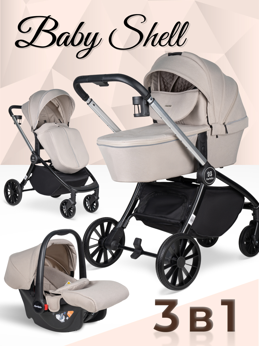 Коляска 3в1 Farfello Baby shell бежевый - фото 1