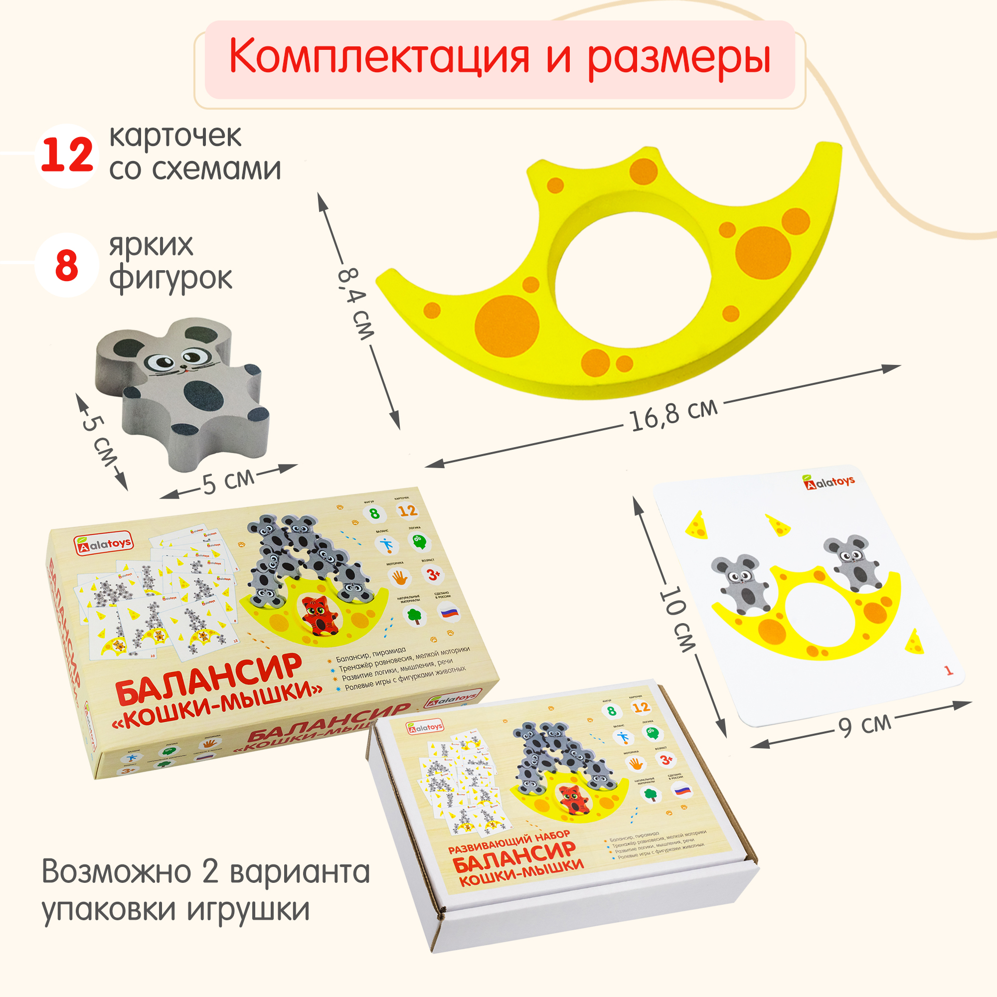 Игрушка Alatoys сортер Кошки-Мышки в ассортименте - фото 12