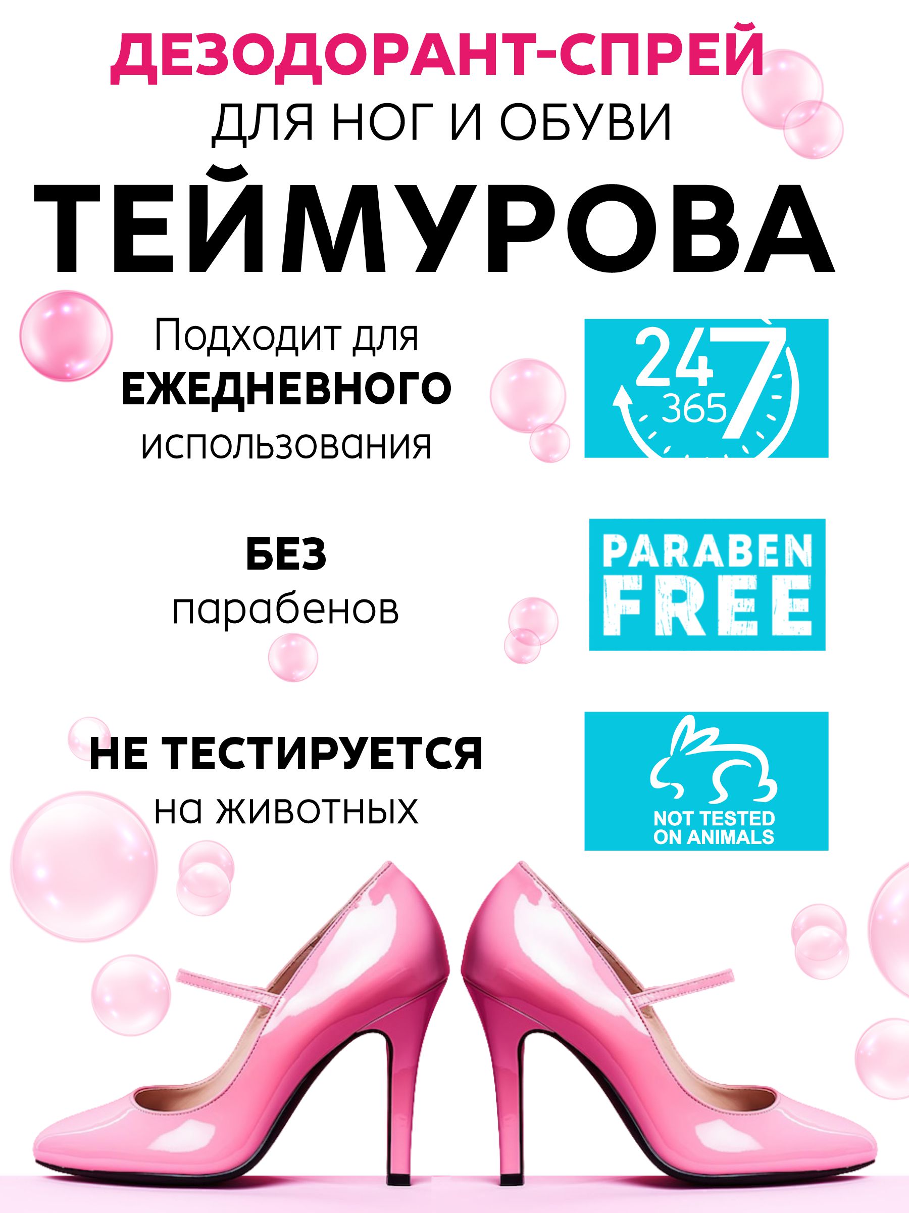 Дезодорант спрей для ног G genel Бабл Гам - фото 7