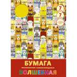 Цветная бумага КАНЦ-ЭКСМО 7 лист.