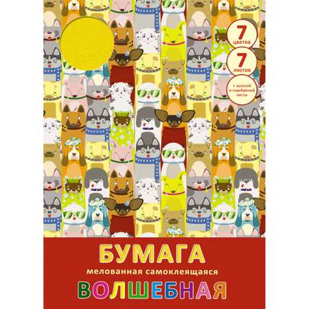 Цветная бумага КАНЦ-ЭКСМО 7 лист.
