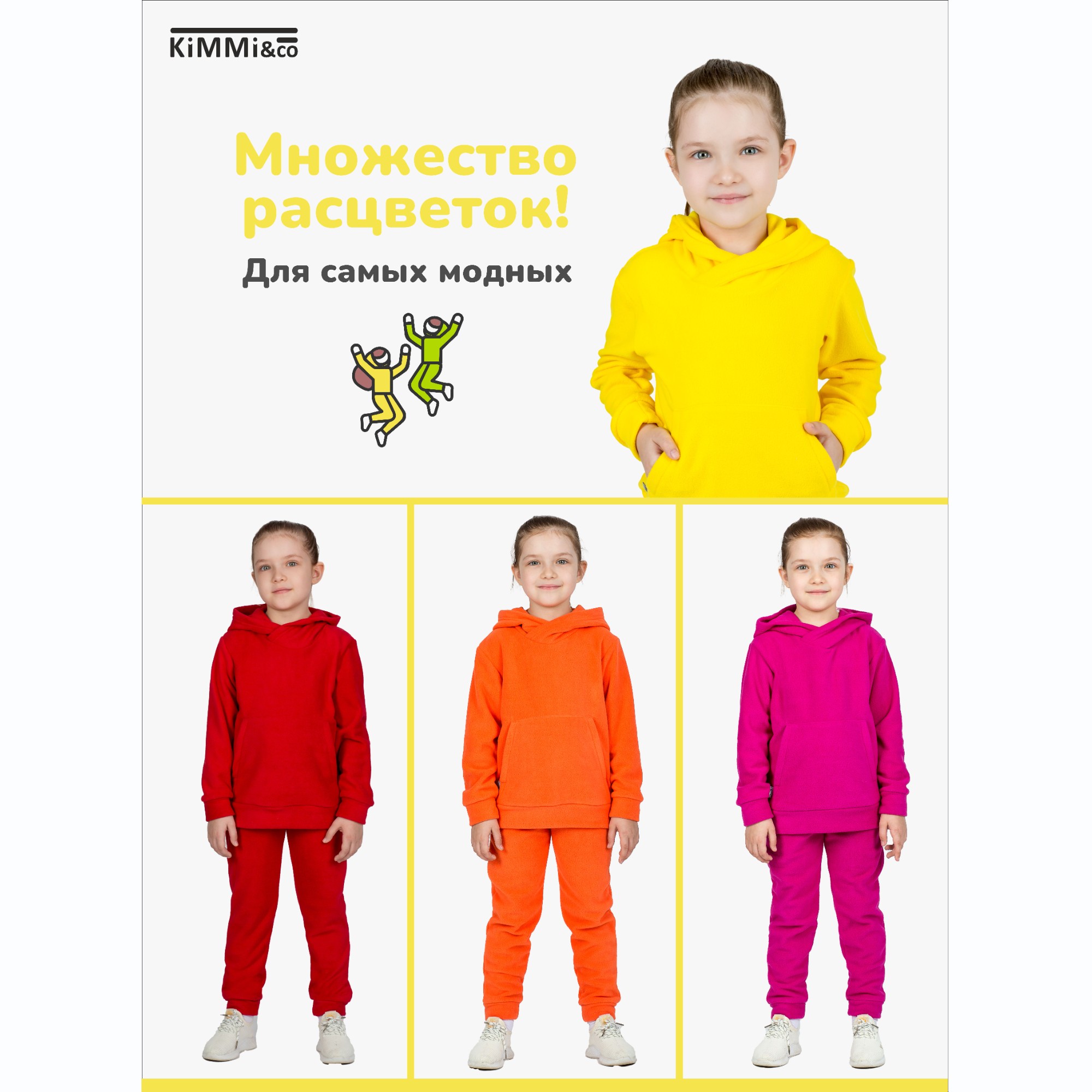Спортивный костюм KiMMi co К-14087043г(ш) желтый - фото 7