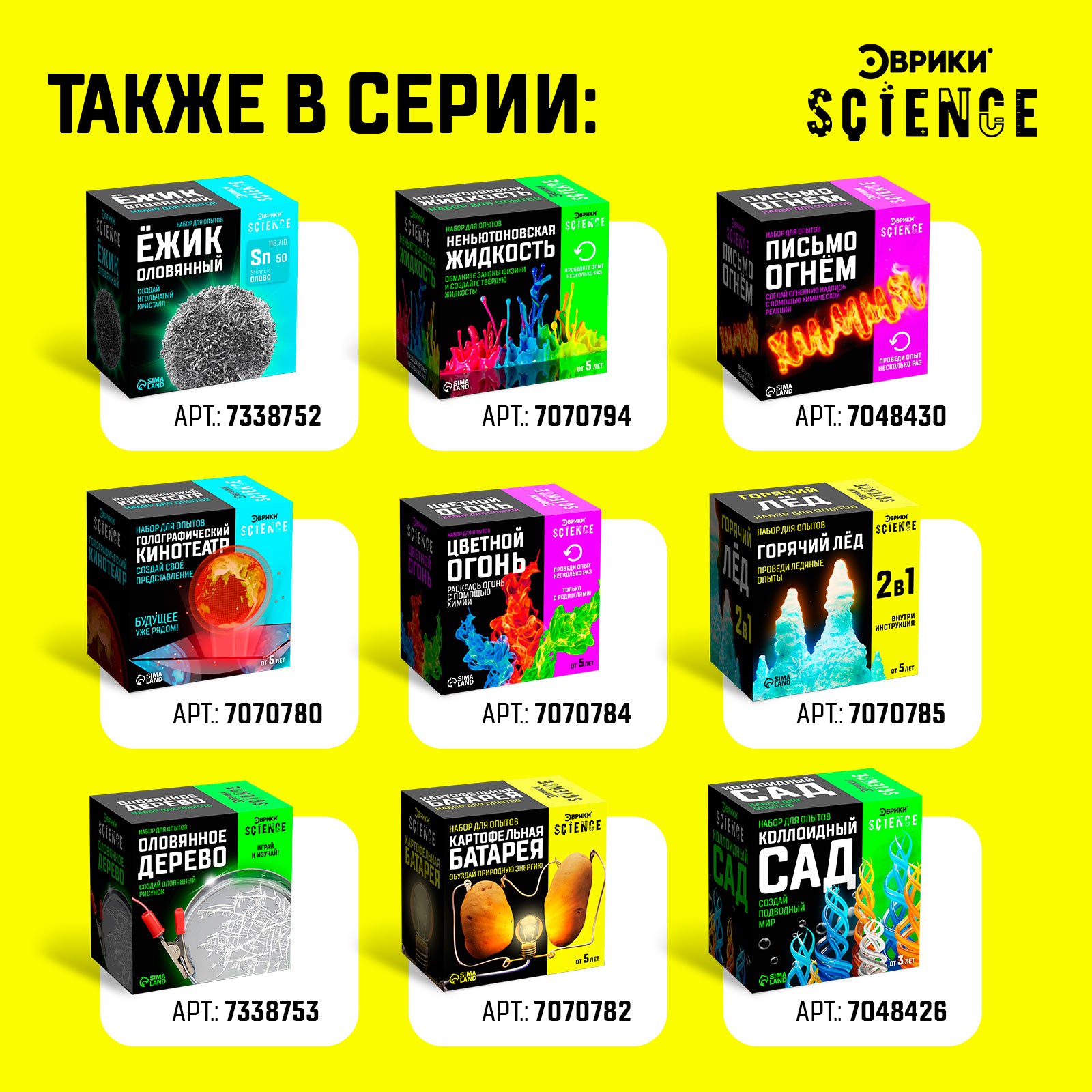 Набор для опытов Эврики - фото 4