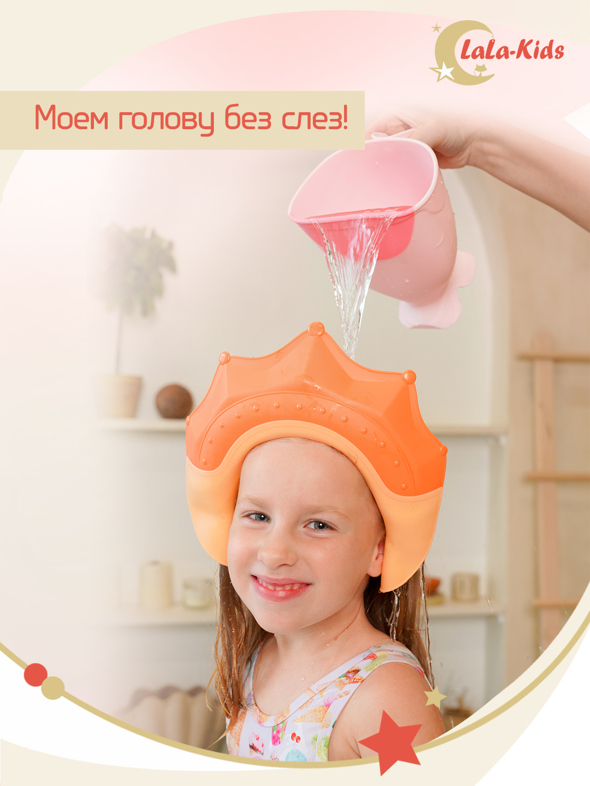 Козырек для купания LaLa-Kids Корона - фото 2