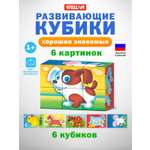 Игрушка Стеллар кубики Хорошие знакомые