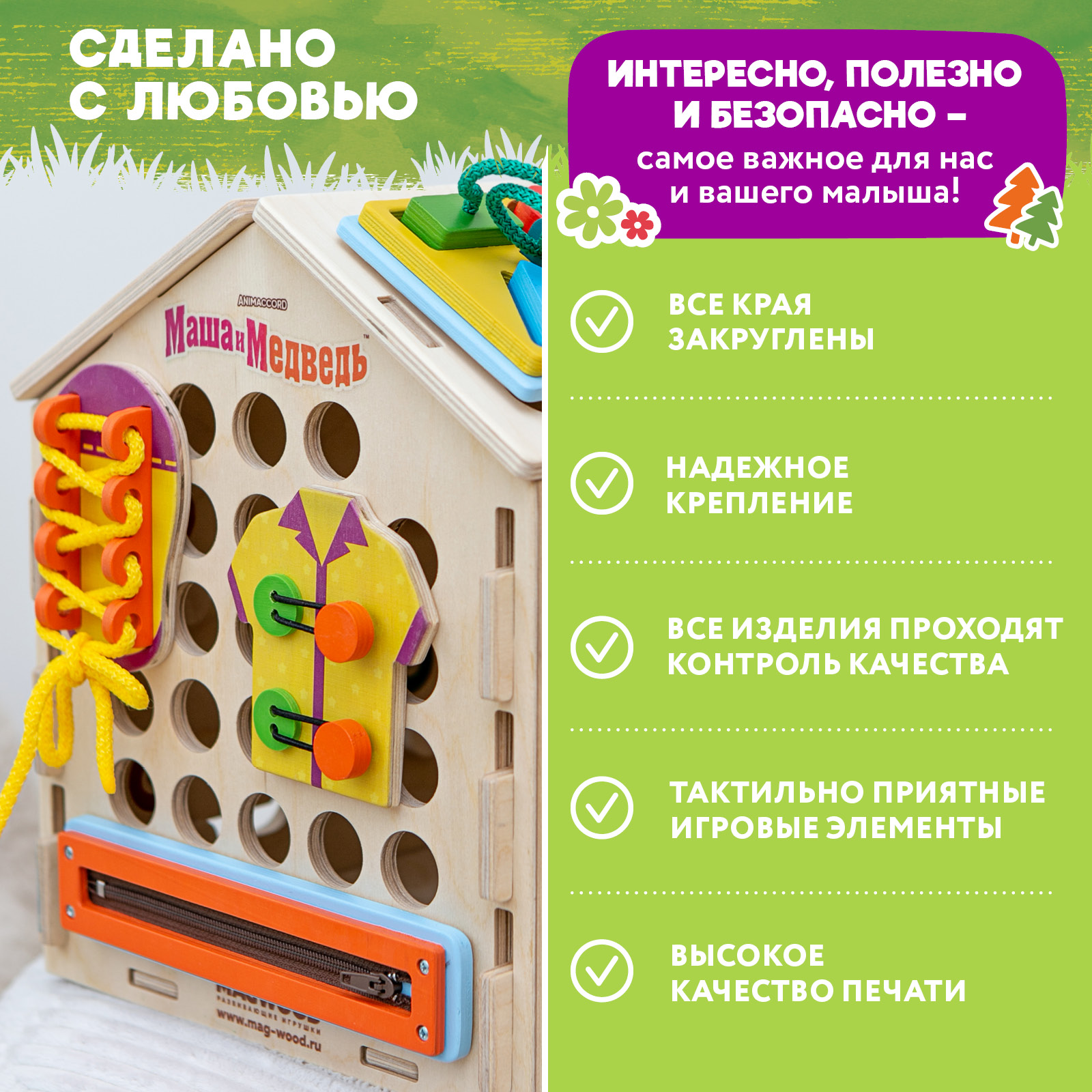 Игрушка Mag Wood бизиборд - фото 6