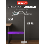 Лупа напольная 3D с подсветкой 42 SMD LED, 174х108мм, белая