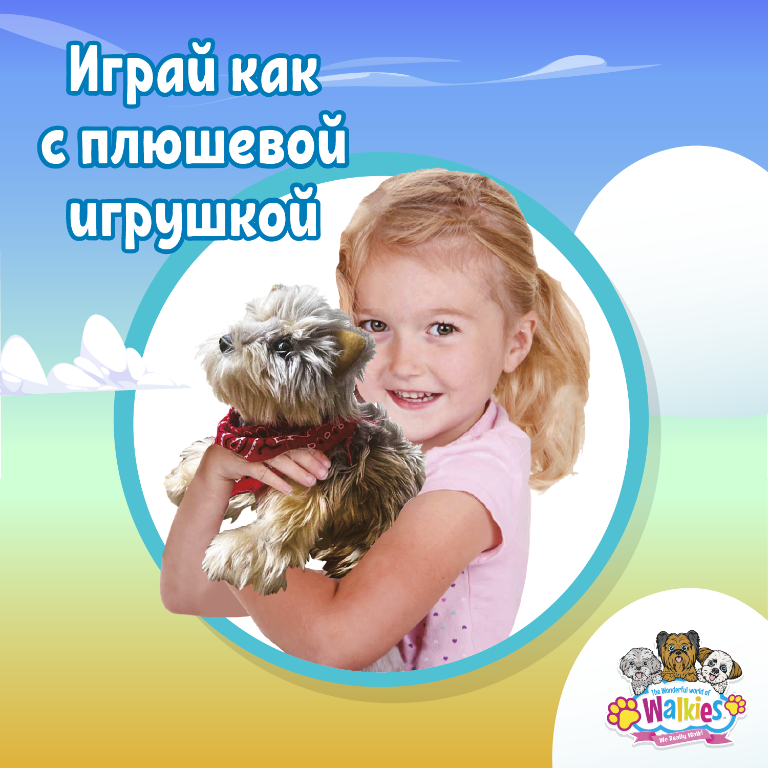 Мягкая игрушка The wonderful world of Walkies собачка Джимми - фото 3