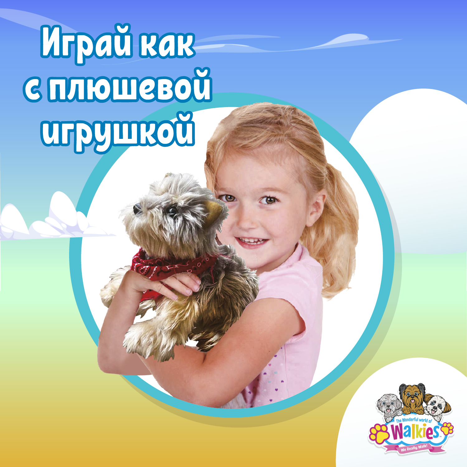Мягкая игрушка The wonderful world of Walkies собачка Джимми - фото 3