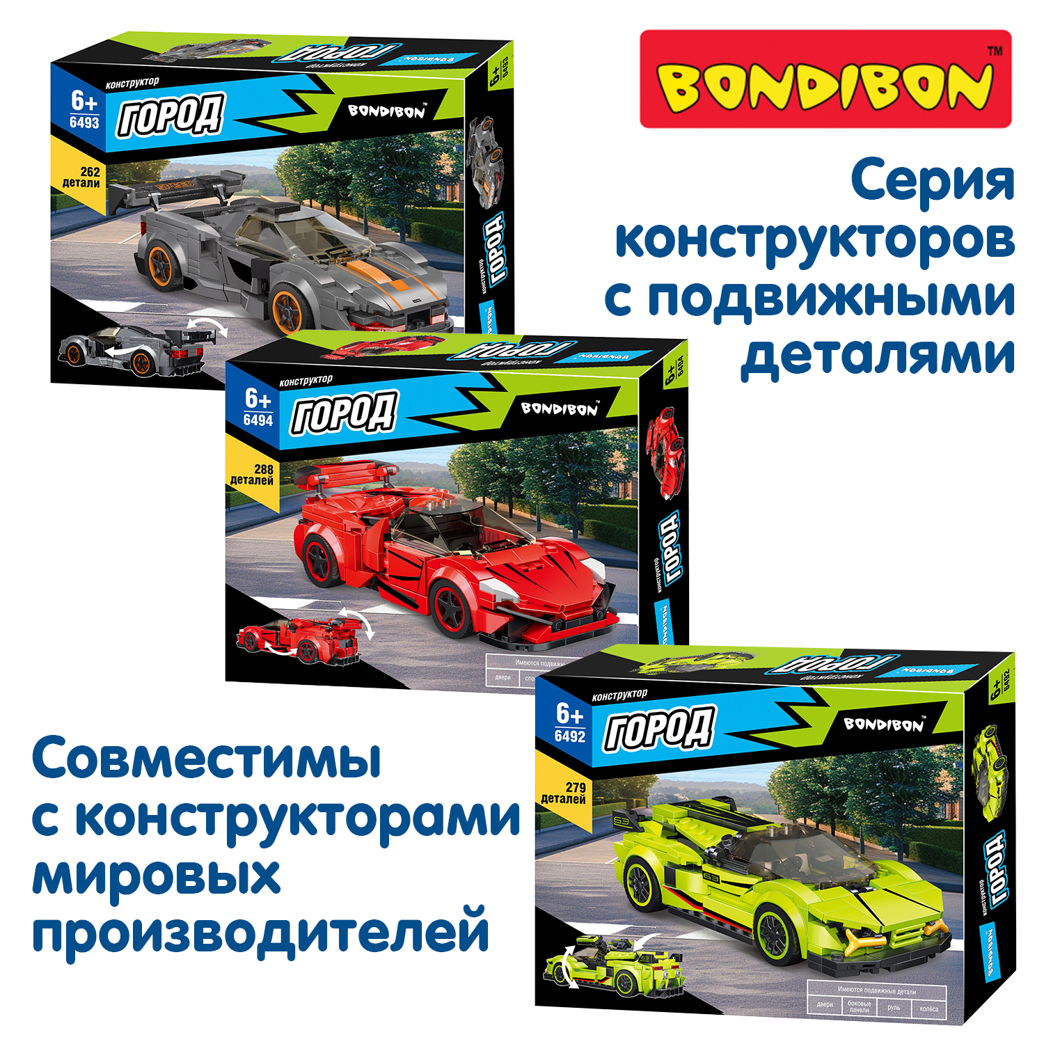 Конструктор Bondibon Город Машина Спорткар гоночная 262 дет. - фото 8