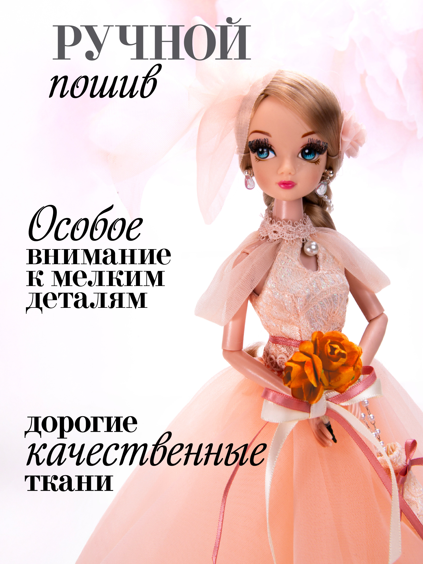 Кукла модельная Sonya Rose Коралловый закат SRWED05 - фото 2
