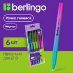 Ручка гелевая BERLINGO 6 шт.