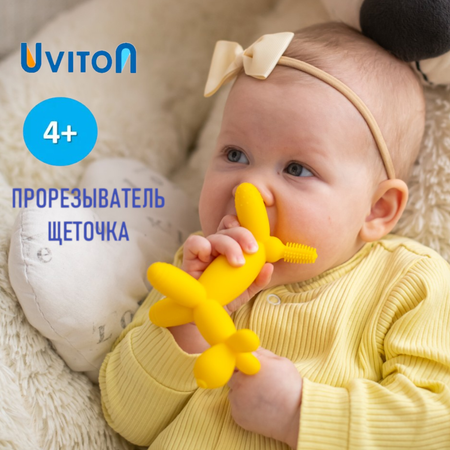 Прорезыватель Uviton прорезыватель детский в ассортименте