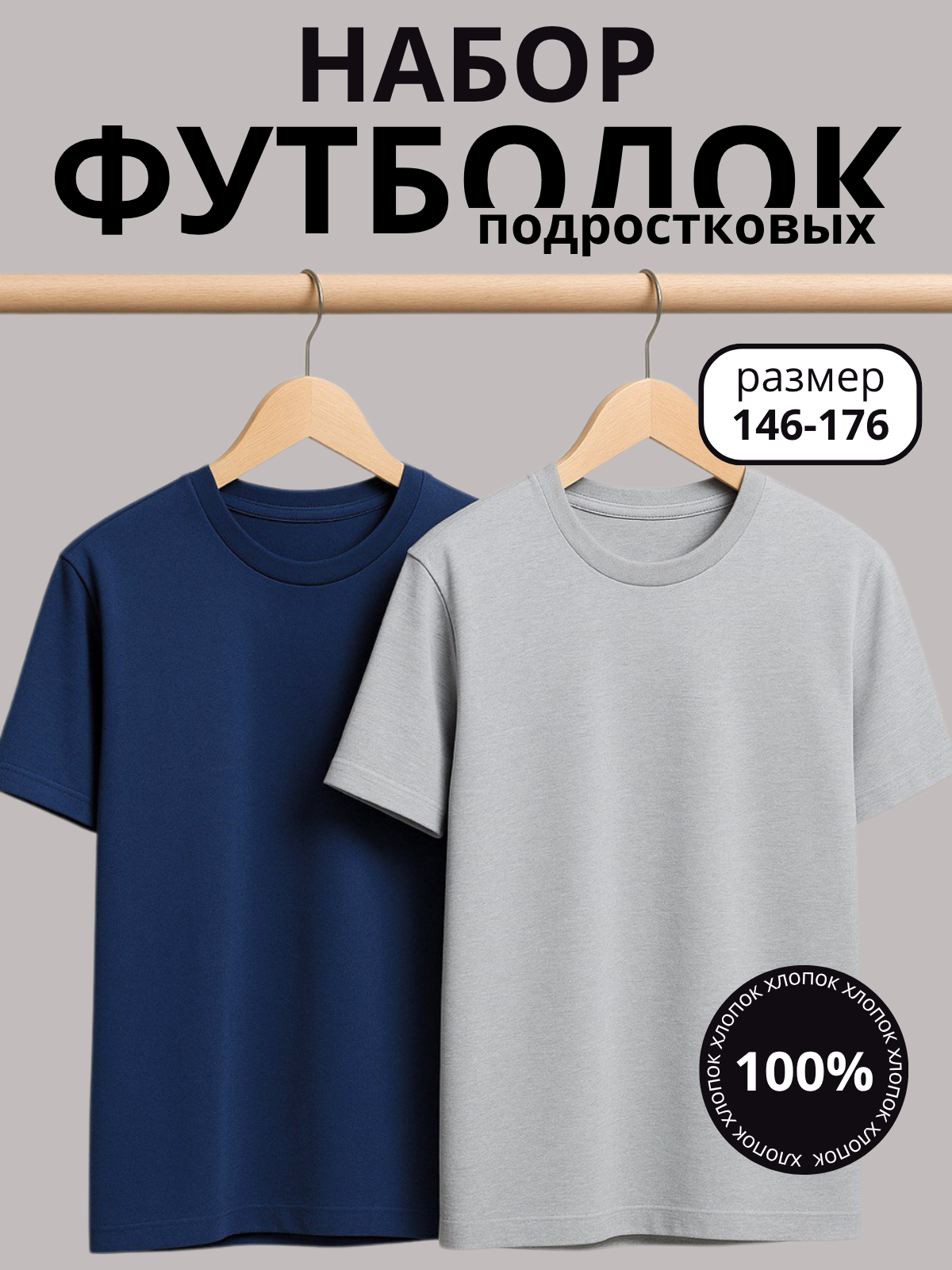 Футболка 2 шт STINGRAY 600003.смтс - фото 2