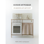 Игрушечная кухня Pema kids