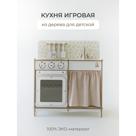 Игрушечная кухня Pema kids