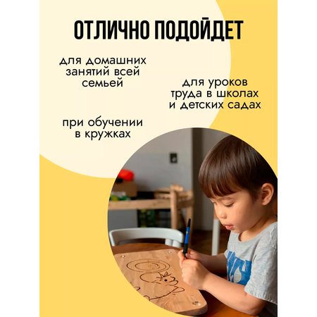 Наборы для выжигания Хобби Шоп аппарат с подставкой для работы по дереву