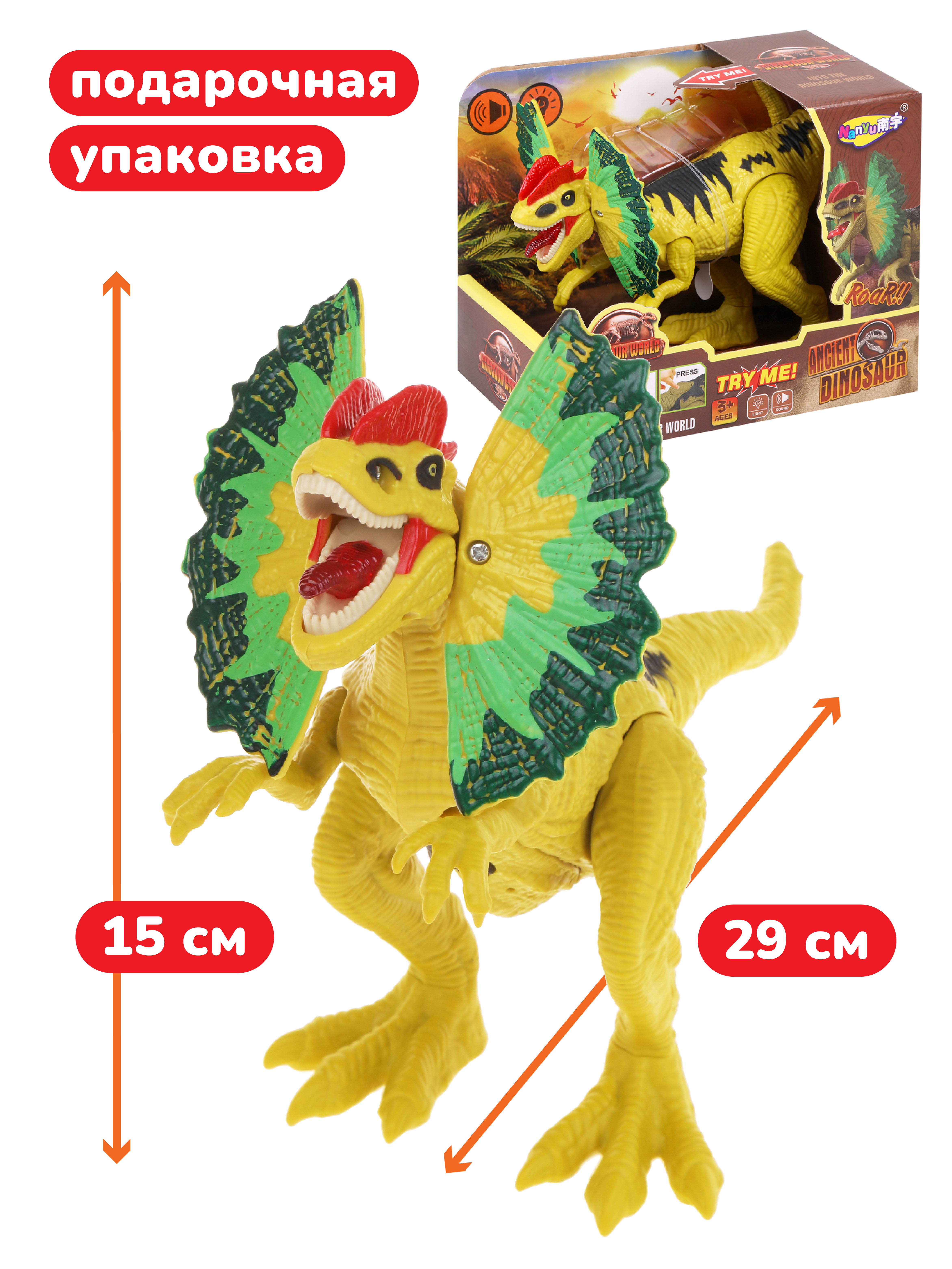 Фигурка Наша Игрушка Динозавр - фото 4