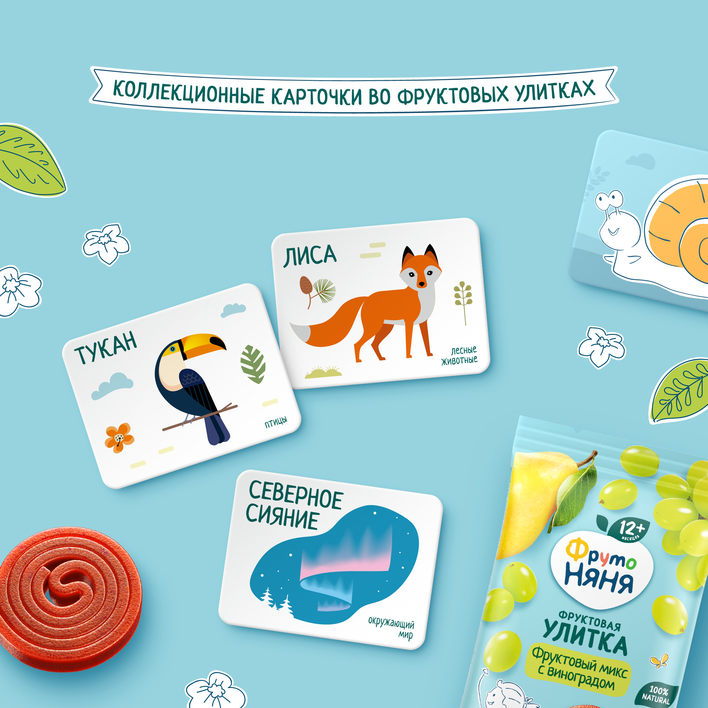 Фруктовые кусочки ФрутоНяня из яблок груш слив и винограда с 12 мес 15 г - фото 7