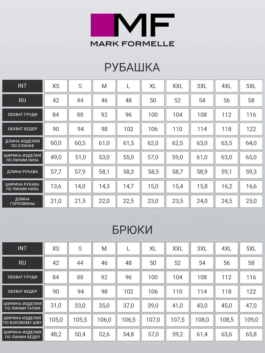 Пижама Mark Formelle (Марк Формэль) 592633/печеньки на т.зеленом - фото 4