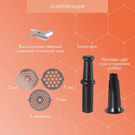 Электрическая мясорубка ENDEVER SIGMA-37