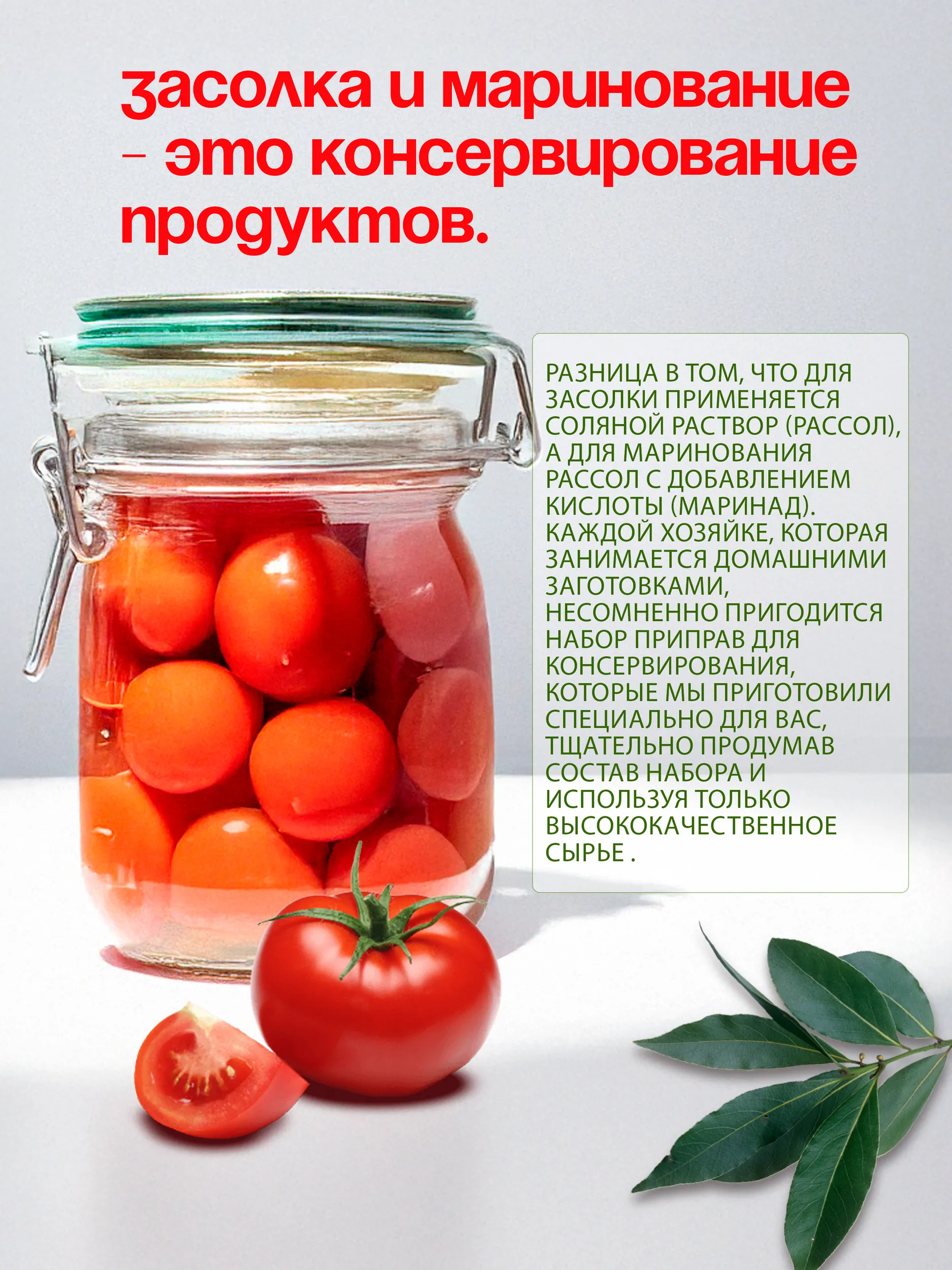 Приправы для консервирования помидоров Эстетика вкуса без соли 5 пакетиков - фото 5
