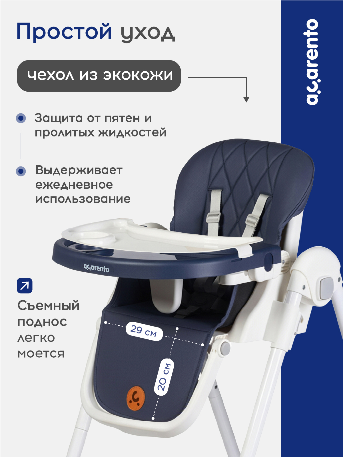 Стульчик для кормления Acarento Marmellata синий - фото 4