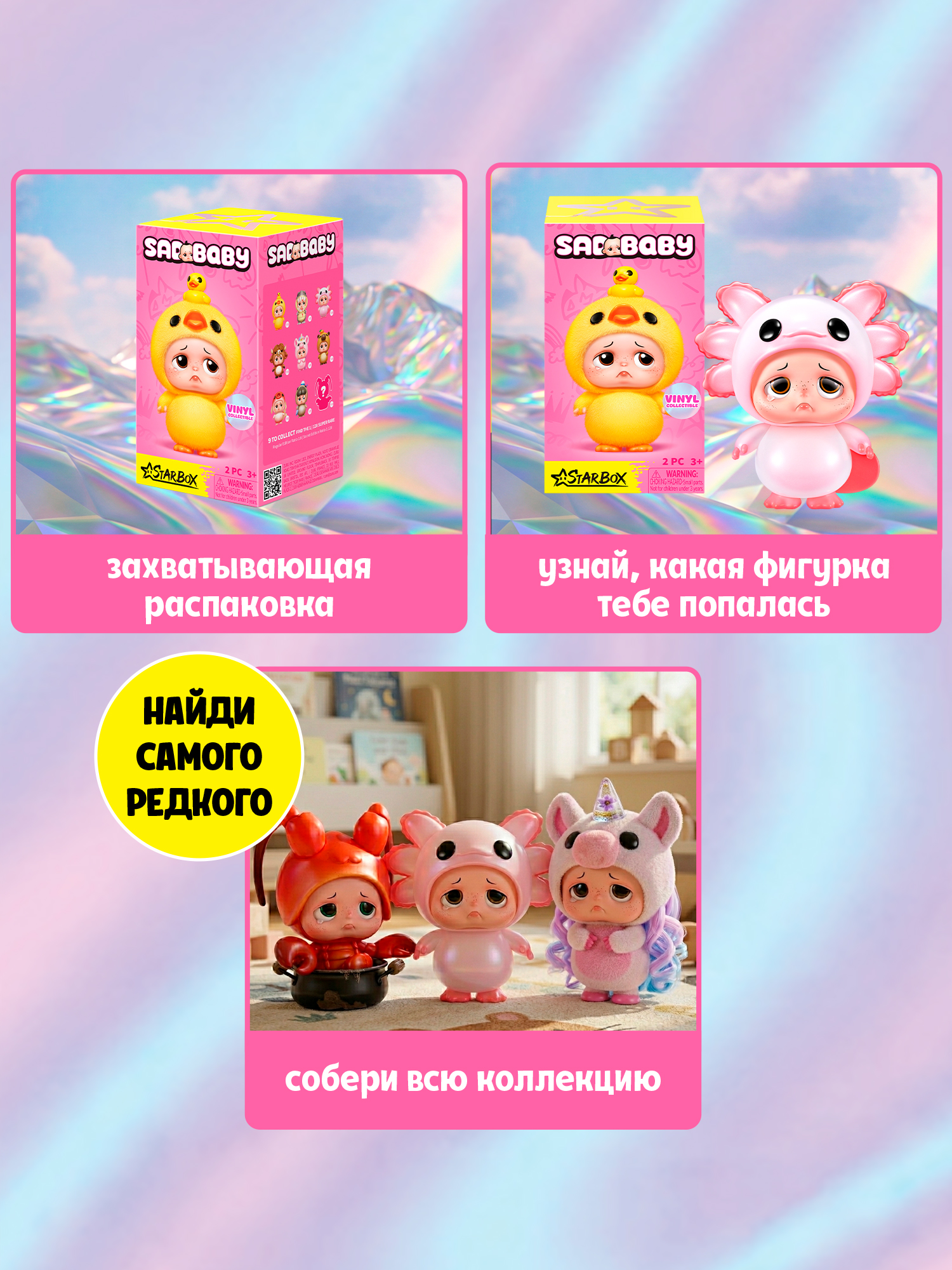 Фигурка Sad Baby Зверюшки - фото 2