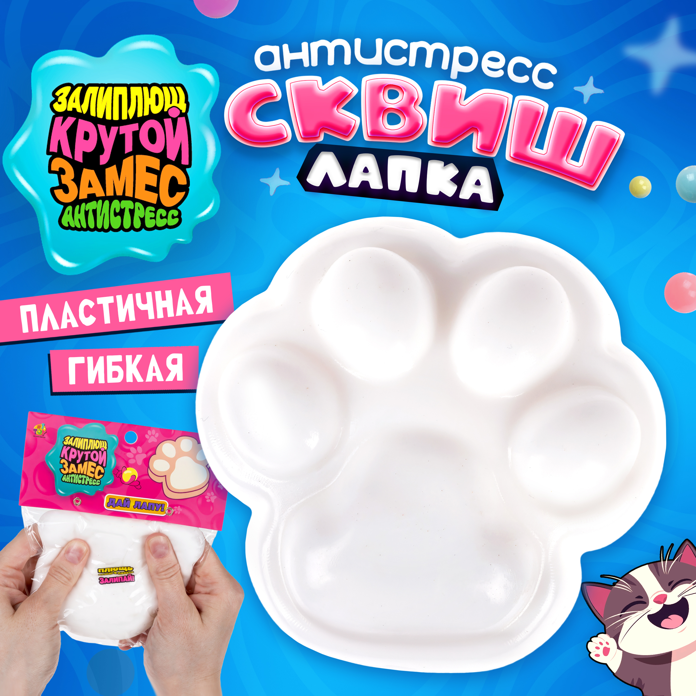Сквиш Крутой Замес - фото 1