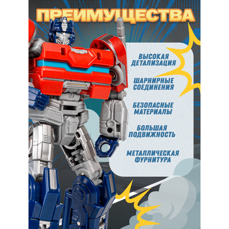 Фигурка BAZUMI Робот трансформер Оптимус