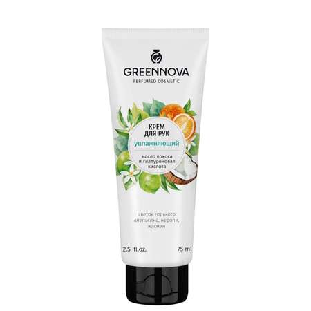 Крем GREENNOVA Увлажнение 75 мл