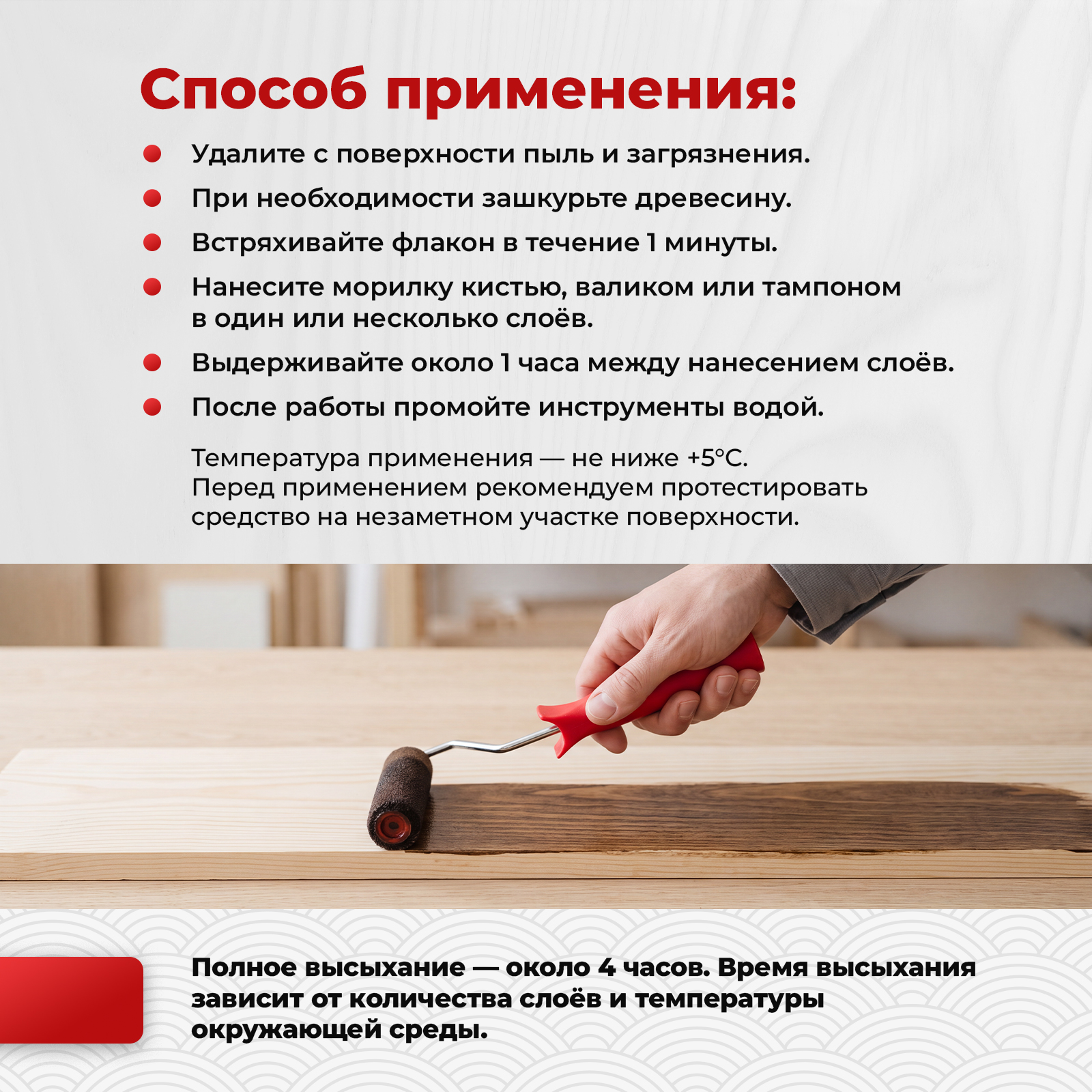 Морилка KOYO для дерева коричневая на водной основе без запаха Темный орех 500 мл - фото 7
