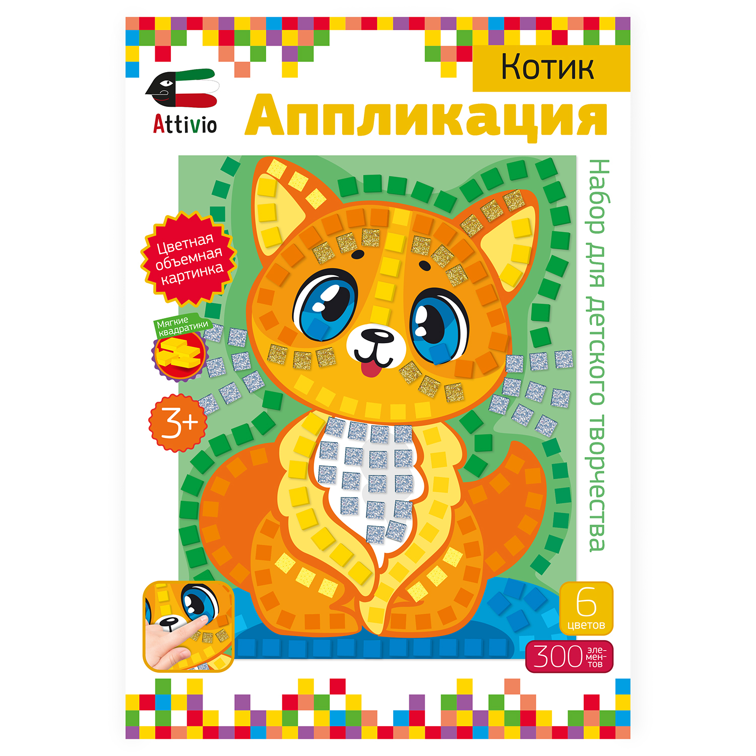 Набор для творчества Attivio аппликация в ассортименте - фото 4