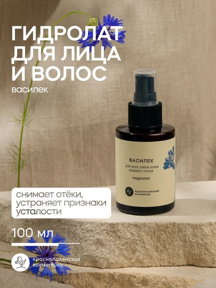 Гидролат Краснополянская косметика 100 мл 2 шт. - фото 1