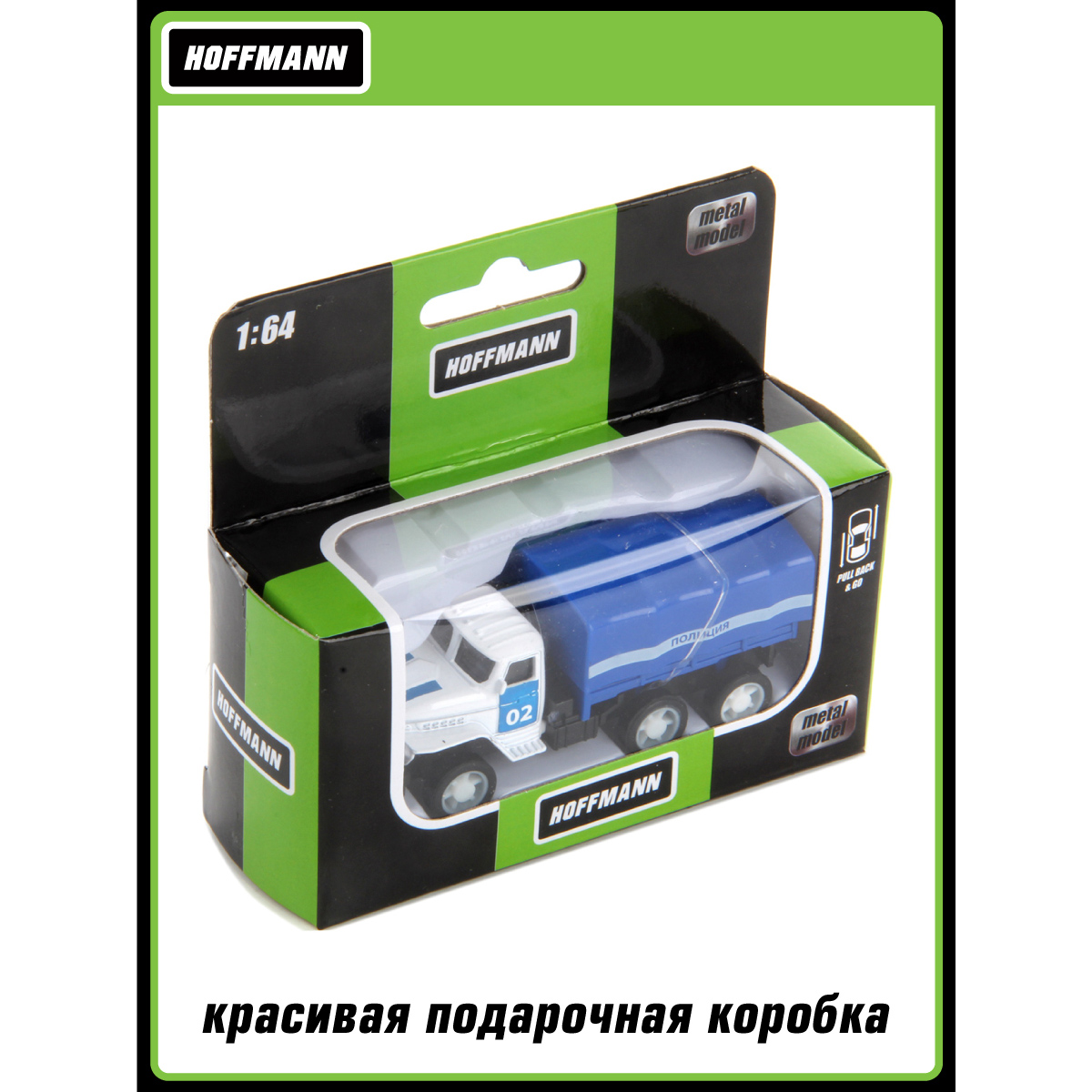 Полицейская машина HOFFMANN 1:64 124813 - фото 6